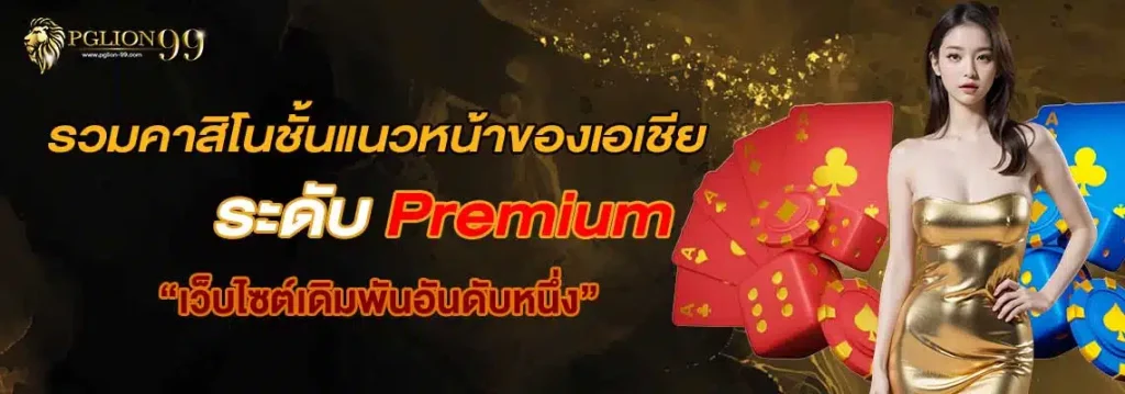 pglion99